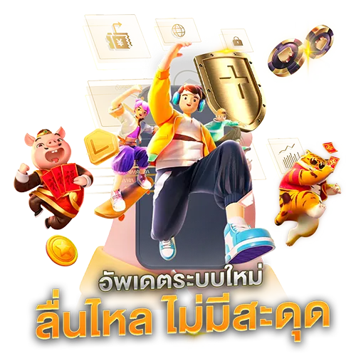 รวย ของ แท ร่ 168
